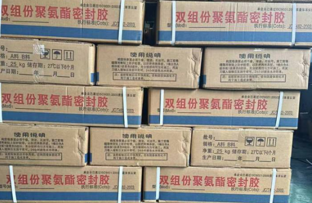 昌都聚硫密封胶